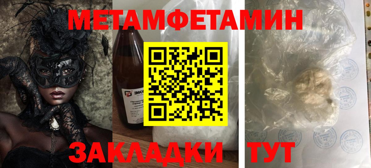 АМФЕТАМИН 98% Камышлов