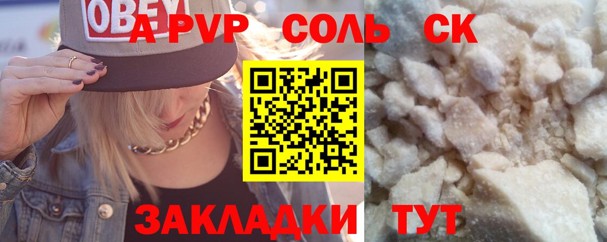 Alfa_PVP кристаллы Камышлов
