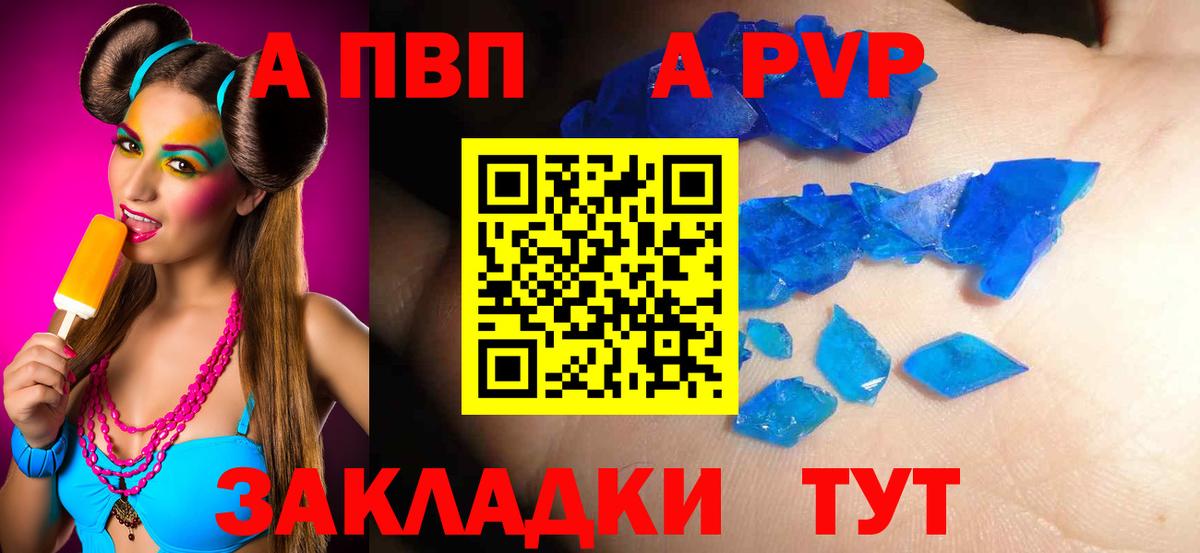 APVP крисы CK  хочу   Alpha-PVP VHQ  Камышлов  Вход с VPN 