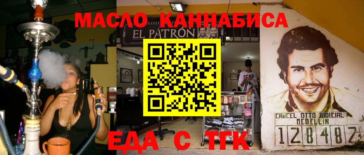 Камышлов  Canna-Cookies марихуана  Вход с VPN 