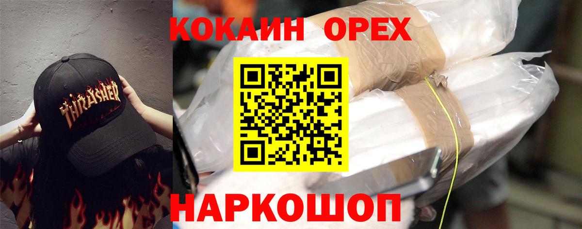 COCAIN  COCAIN 98%  Камышлов  Вход с VPN  Cocaine FishScale 