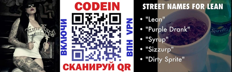 MEGA ссылка  Камышлов  Codein напиток Lean (лин)  где купить наркоту 