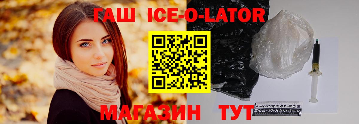 ГАШ 40% ТГК Камышлов