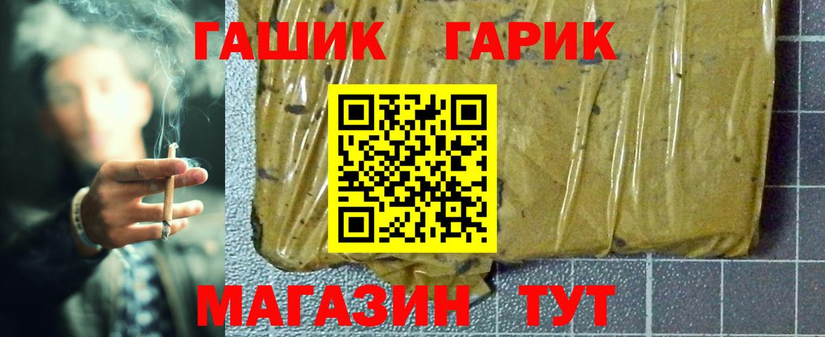 ГАШ Ice-O-Lator  Вход с VPN  ГАШИШ индика сатива  Камышлов 