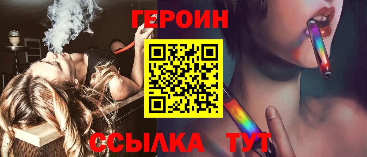 Героин гречка  Вход с VPN  ГЕРОИН  Камышлов 