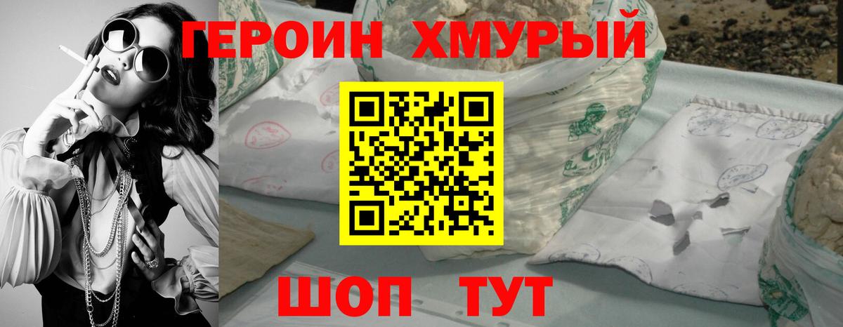 Героин белый Камышлов