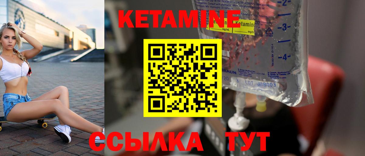 Кетамин VHQ  КЕТАМИН ketamine  Вход с VPN  Камышлов 