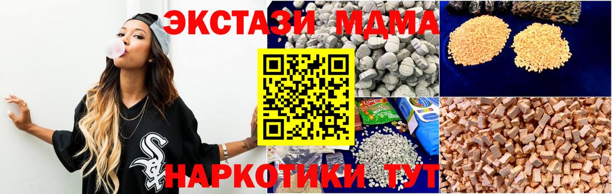 MDMA молли  MDMA  MDMA кристаллы  Камышлов  Вход с VPN 