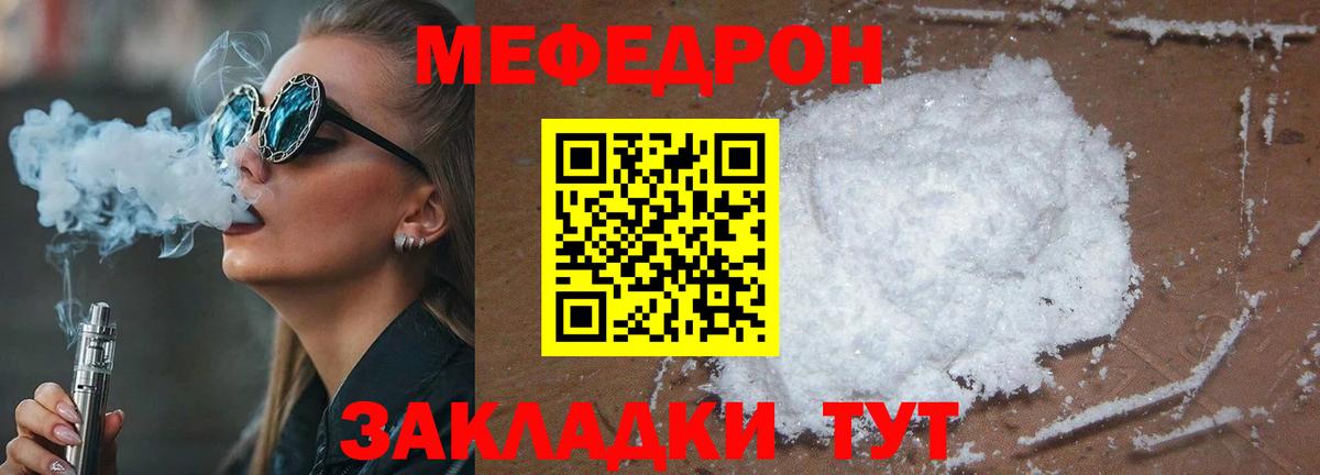 МЕФ  Вход с VPN  Меф  Меф кристаллы  Камышлов  Меф кристаллы 