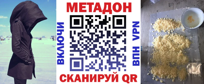 Метадон methadone  OMG вход  Камышлов 