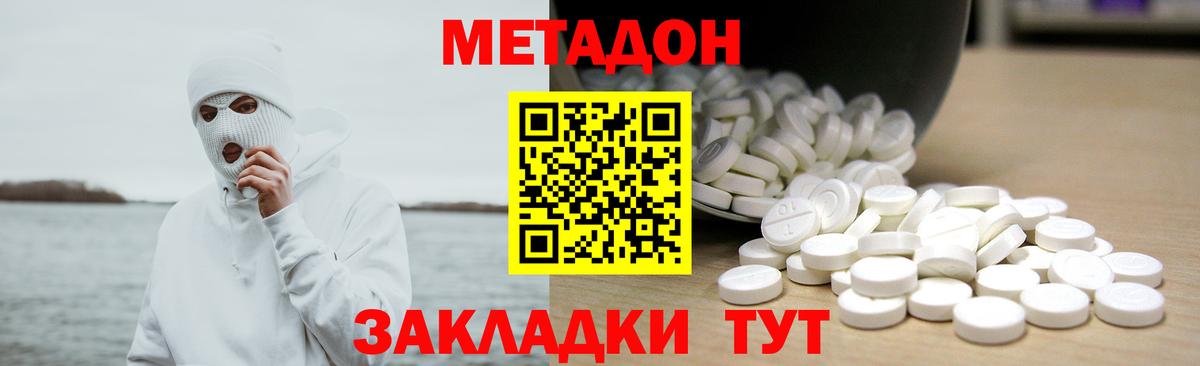 Камышлов  МЕТАДОН кристалл  Вход с VPN 