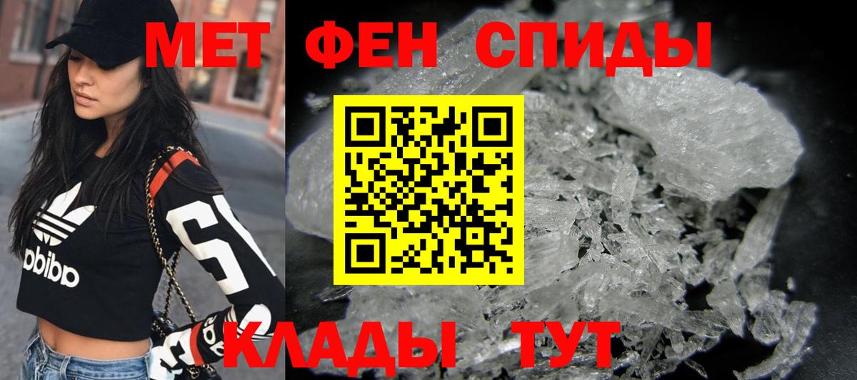 МЕТАМФЕТАМИН Декстрометамфетамин 99.9%  Вход с VPN  Метамфетамин  Камышлов 