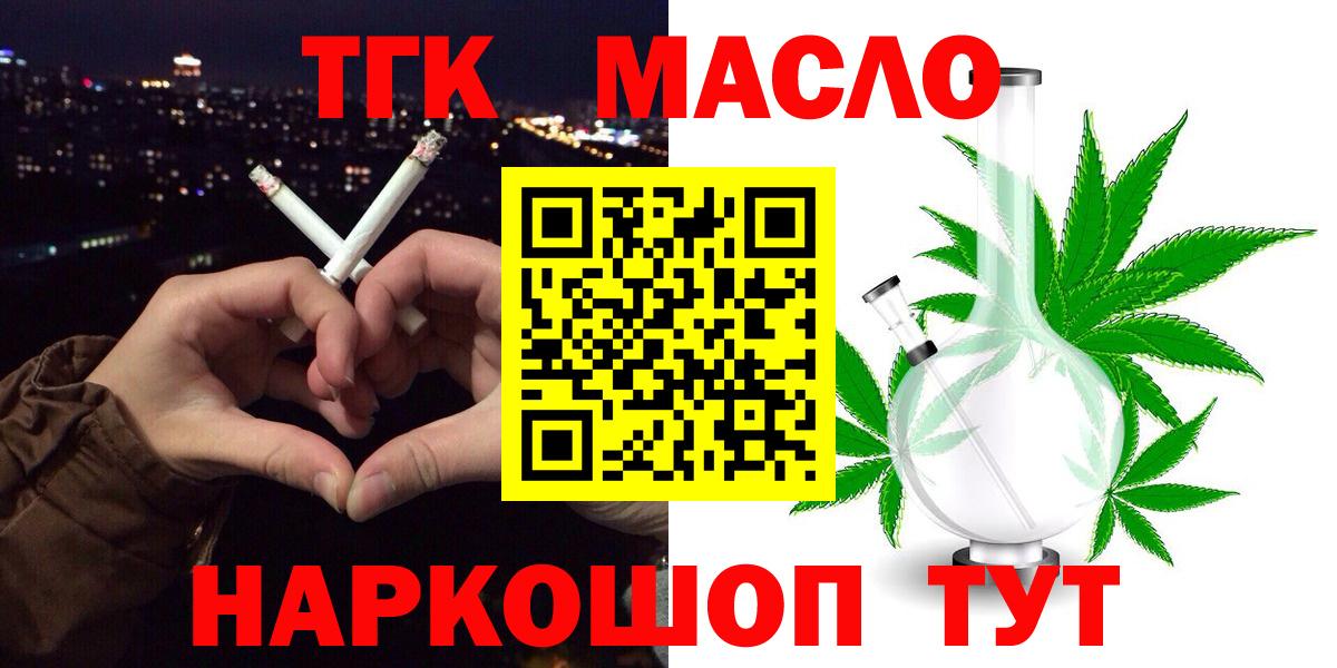 сколько стоит  Вход с VPN  Камышлов  Дистиллят ТГК Wax 