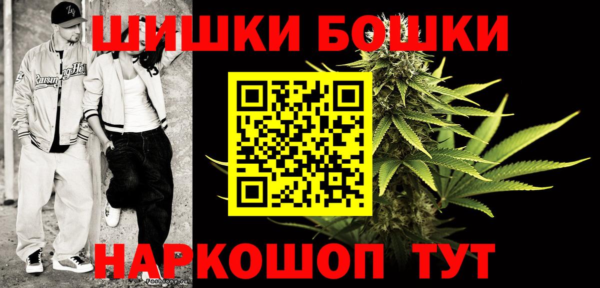 Бошки марихуана Amnesia  Вход с VPN  Камышлов  Конопля сатива  Канабис OG Kush 